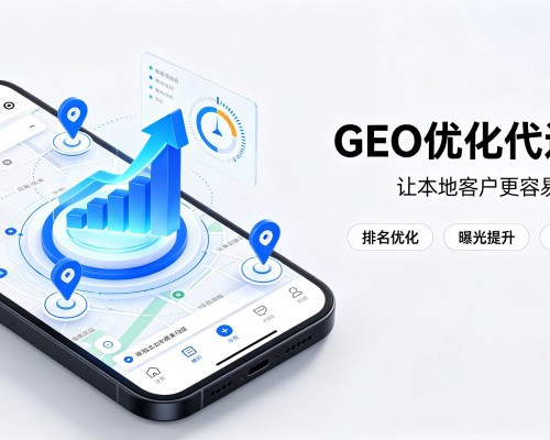 高唐GEO优化