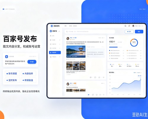高唐百家号信息发布代运营